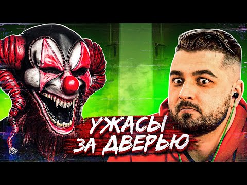 Видео: HARD PLAY СМОТРИТ ЗОМБИ ЧЕЗ 10 СТРАШНЫХ МОМЕНТОВ СНЯТЫХ В ДВЕРНОМ ГЛАЗКЕ