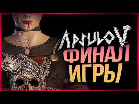 Видео: ФИНАЛ ИГРЫ! БИТВА С БОССОМ ● Apsulov: End of Gods #4
