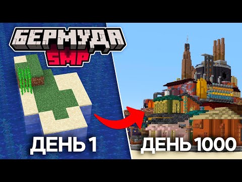 Видео: Как я построил ОГРОМНЫЙ ГОРОД НА ОСТРОВЕ в майнкрафт