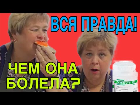 Видео: ВСЯ ПРАВДА! ЧЕМ БОЛЕЛА УРАЛОЧКА. ОЛЬГА УРАЛОЧКА LIVE. ОБЗОР. 