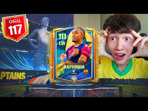 Видео: ШОК! ТАКИХ ПАКОВ КАПИТАНОВ В FC MOBILE ЕЩЁ НЕ ВИДЕЛИ!