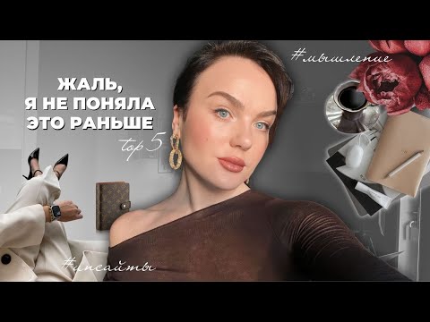 Видео: МЫШЛЕНИЕ УСПЕШНЫХ, 5 ИНСАЙТОВ, КОТОРЫЕ ПОМОГАЮТ СОХРАНИТЬ МОТИВАЦИЮ