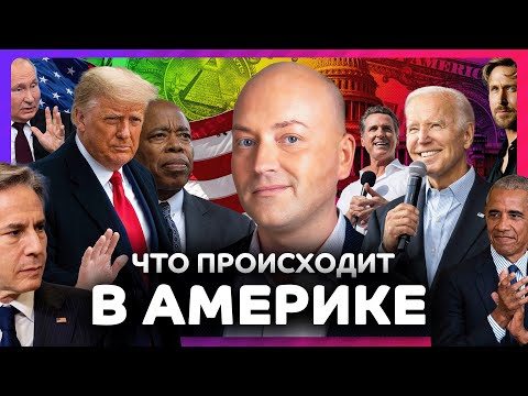 Видео: Трамп назвал  Зеленскому условия, много погибщих в Хьюстоне