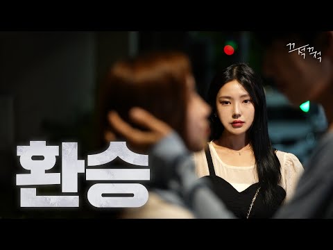 Видео: у моего бывшего есть девушка (Writing Down)