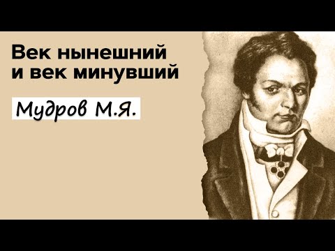 Видео: Профессор Вёрткин А.Л. в образе Мудрова М.Я.
