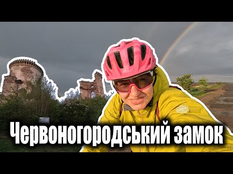 Видео: Тудорів - Джуринський водоспад. Велоподорож Ярмолинці - Заліщики, день 2.