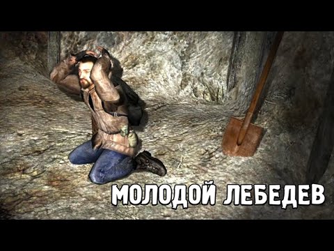 Видео: Лебедев в Прошлом - STALKER Save and Protect: Killer #1