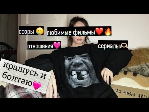 Видео: ASMR 2 ЧАСА болталка на петличку перед сном 