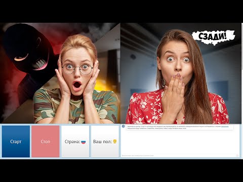 Видео: ЭТО ЧЁ ТАКОЕ, НЕ ПОНЯЛА|ЧАТ РУЛЕТКА| ВЛЕЗ В РАЗГОВОР| ХАКЕР-ДЕМОН