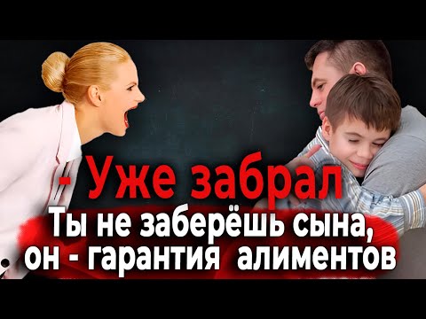 Видео: 659. Консерва сам понял женский замысел и рванул к отцу