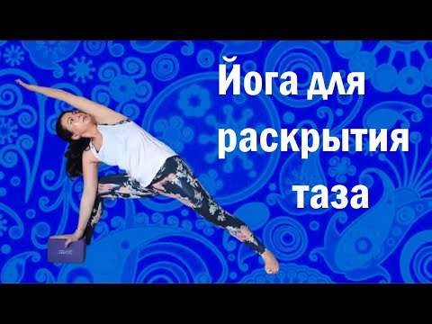 Видео: Коксартроз - избавляемся за 30 минут в день