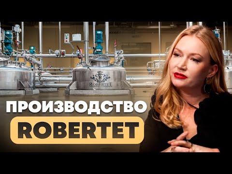 Видео: Внутри Robertet - экстракция, эвалюаторы, натуральные ингредиенты и причем тут Густав Эйфель