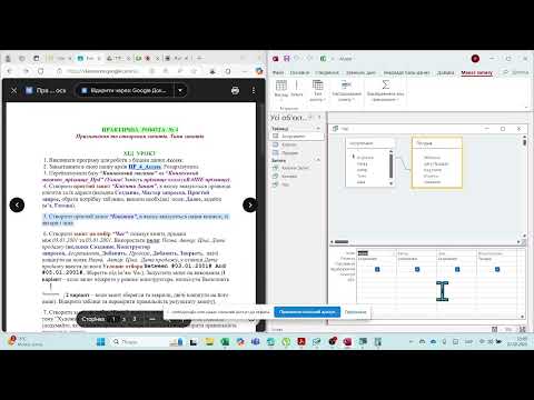 Видео: Практикум по створенню запитів  БД Книжковий магазин