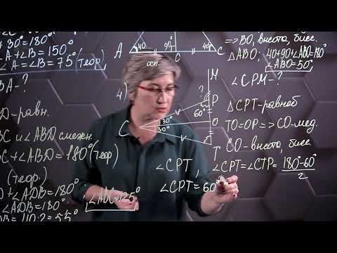 Видео: Равнобедренный треугольник. Практическая часть. 7 класс.