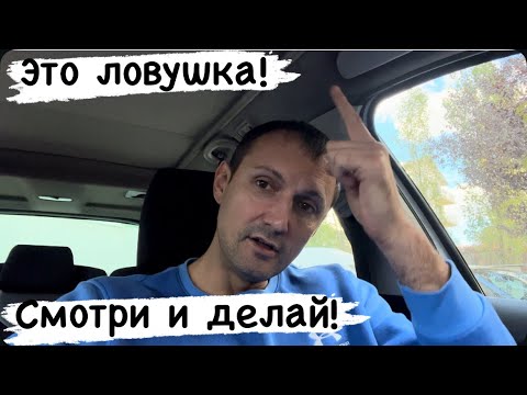 Видео: САМАЯ ОПАСНАЯ ЛОВУШКА, КОТОРАЯ УБЬЕТ ТВОЁ РАЗВИТИЕ! Смотри, что бы вовремя определить её! 