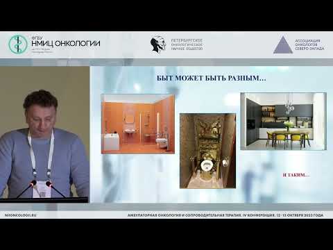 Видео: Роль эрготерапии и физической терапии в реабилитации больных раком молочной железы