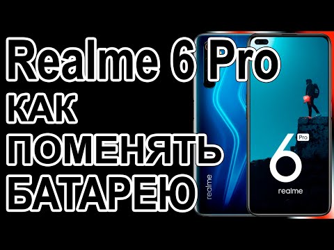 Видео: Замена аккумулятора на телефоне Realme 6 Pro Replacing the battery on the phone