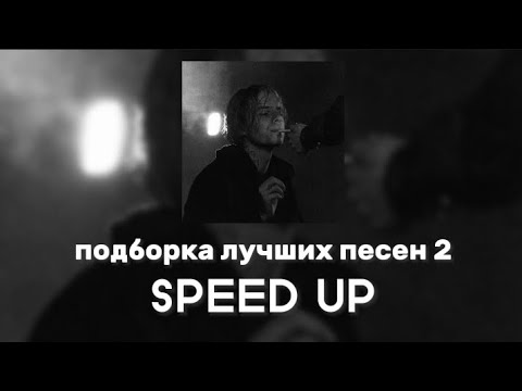 Видео: Pharaoh - Подборка лучших песен 2 (SPEED UP)