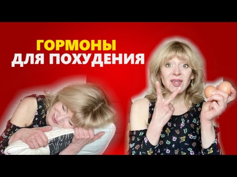 Видео: КАК  ПОХУДЕТЬ ЛЕНТЯЙКЕ? ЕСТЬ И ХУДЕТЬ ВО СНЕ!