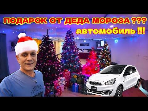 Видео: ПАТТАЙСКИЙ ДЕД МОРОЗ, ЧТО ОН МНЕ ПОД ЁЛОЧКУ ПРИНЁС?