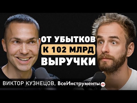 Видео: Как расти гораздо быстрее? Про 3 кита миллиардной компании, выбор пути и воспитание. Виктор Кузнецов