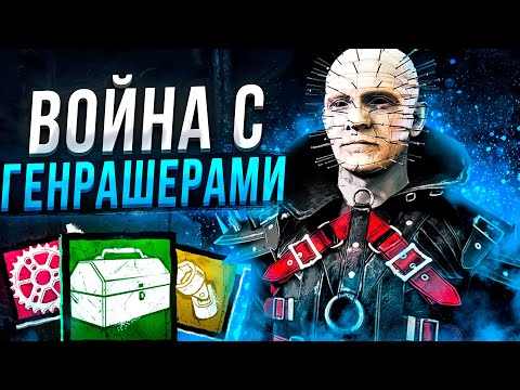 Видео: Сможет Ли Сенобит? Dead by Daylight
