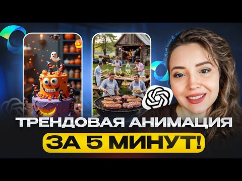 Видео: Легко и быстро: создаем трендовые видео с маленькими человечками!