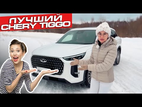 Видео: АБСОЛЮТНО новый Chery Tiggo 9 | Семейный, управляемый и надежный