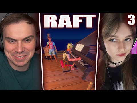 Видео: ГЛЕБ ИГРАЕТ в Raft с ВИТЕЙ И ВЕРОНИКОЙ #3 / СПОР НА МЯУКАНЬЕ | Sasavot