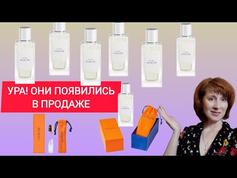 Видео: ИСПАНСКИЙ БРЕНД ANGELINE