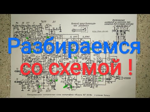 Видео: "Комета" не звучит - что делать? Коротко...