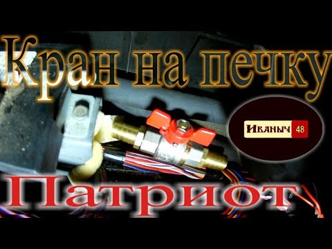 Видео: Уаз Патриот!!! Если печка салон., греет летом!!!