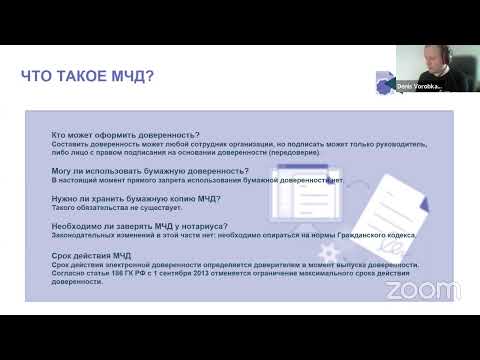 Видео: Как работать с МЧД: электронные подписи, сервисы, реестры