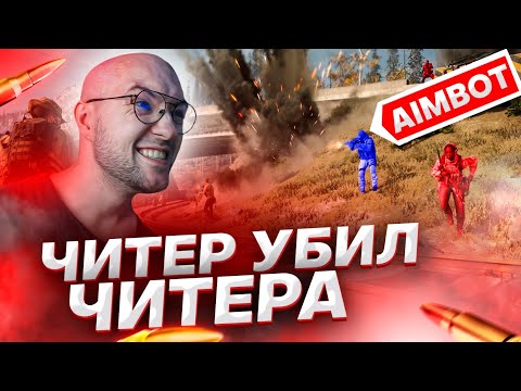 Видео: ВСТРЕТИЛ СКВАД ЧИТЕРОВ И ТУТ ... l COD WARZONE