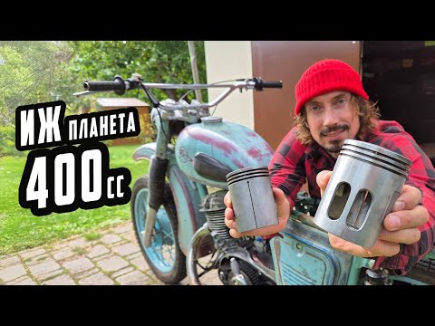 Видео: Построил Монстра - ИЖ Планета 400сс