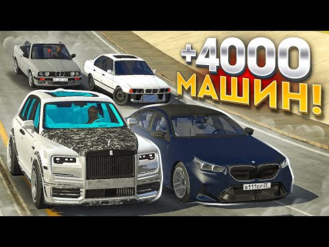 Видео: 😱Вся линейка МЕРСОВ и БМВ в Car parking! Мод на Кар Паркинг! Car Parking Multiplayer