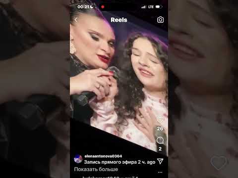 Видео: Елена Ваенга с Никой Терентьевой . Кремлевский дворец.  7 декабря 2024