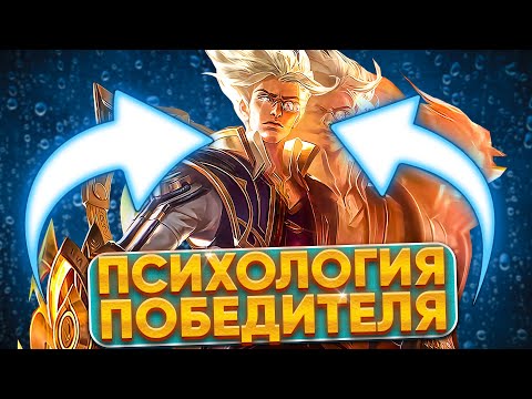 Видео: КАК ЧАЩЕ ПОБЕЖДАТЬ В MLBB? 🔥 ПИКАТЬ НАТАНА И НЕ НЫТЬ! | MOBILE LEGENDS: BANG BANG | STigmaT.