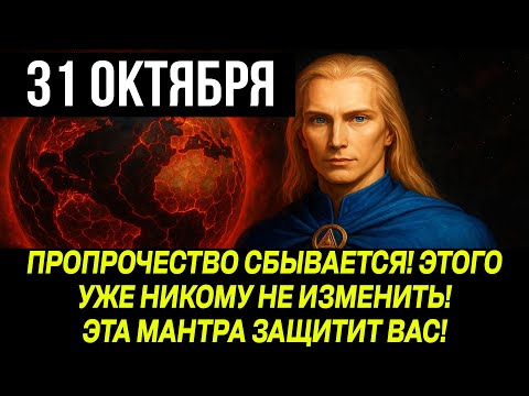 Видео: АШТАР ШЕРАН - СРОЧНО СМОТРИТЕ. ВЫ БУДЕТЕ ШОКИРОВАНЫ ОТ ТОГО, что СЛУЧИТСЯ!