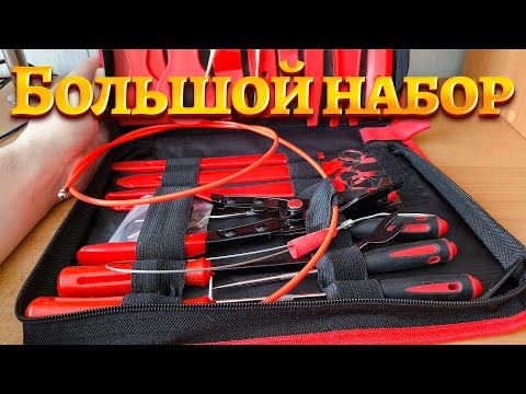 Видео: Набор инструментов для снятия обшивки и клипс автомобиля | Распаковка