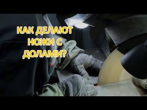 Видео: Дамасский Нож в Кузнице: Полный Камень и Искусство Долов