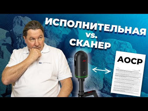 Видео: Лазерный сканер техзаказчика против исполнительной документации подрядчика. Практика тех.аудита.
