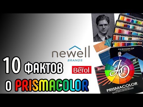 Видео: 10 интересных фактов о Prismacolor. А вы знали?