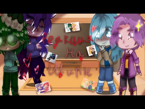 Видео: // Реакция // 13 карт // Шипы // (чит. опис.)