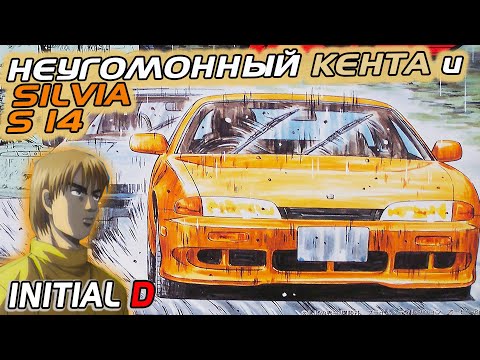 Видео: САМОУВЕРЕННЫЙ КЕНТА на "апельсиновой" NISSAN SILVIA S14 🔰 [ПРОХОЖДЕНИЕ FORZA HORIZON 4]