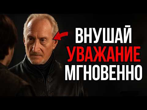 Видео: 8 Привычек, из-за Которых Люди Теряют к Вам Уважение