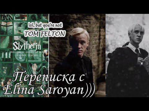 Видео: Переписка Draco Malfoy🐍 и Elina Saroyan 💍❤\\Cтекло...