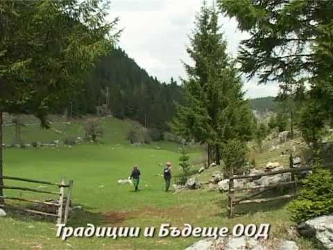 Видео: Родопска приказка - община Девин - част 2/2