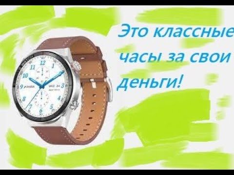 Видео: Пользовательский обзор китайских смарт часов