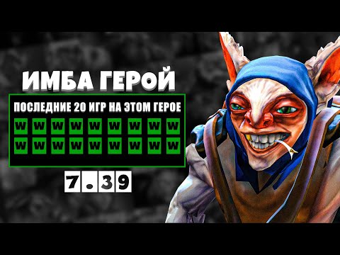 Видео: ГАЙД НА МИПО или КАК ВЫИГРЫВАТЬ ЗА 20 МИНУТ в 7.39b